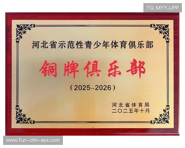 足球俱乐部在青训中实行学业奖学金、心理支持与升学辅导并行，足球俱乐部招生简介