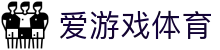 爱游戏(ayx)官方网站-AYX APP